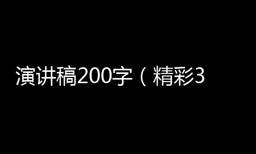 【】体现了学校的精彩文化氛围