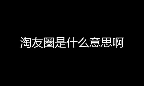 【】了解最新商品和活动信息