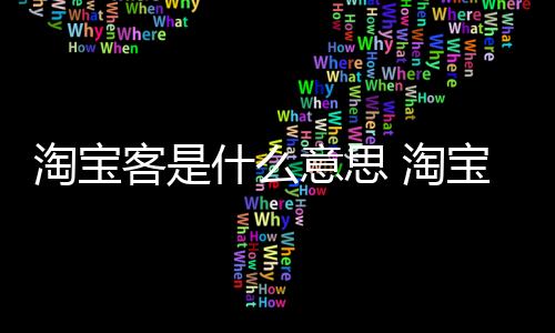 【】淘宝淘宝推广现在开始吧