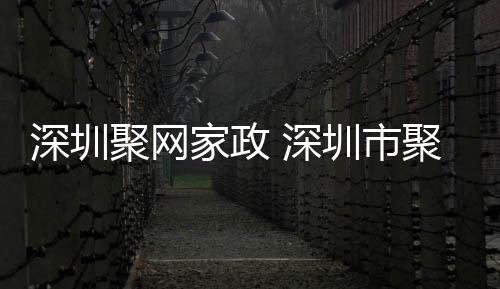 【】所属月嫂公司创建于2006年