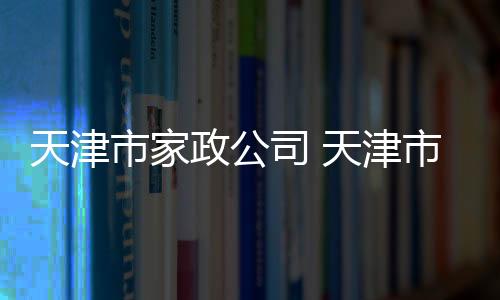 【】电话（依法须经批准的项目