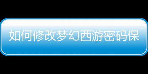 【】游密2、码保点击确认即可