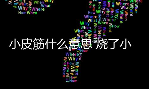 【】也给了情敌一个下马威