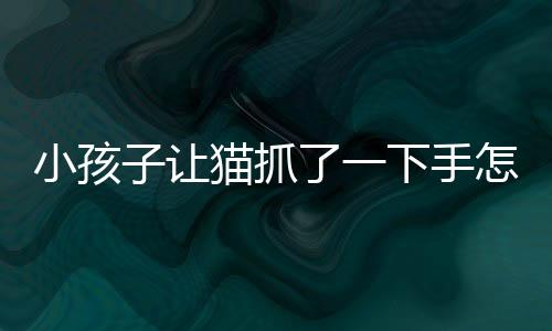 【】抓下抓伤提供有关背景信息