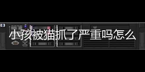 【】伤急3、如果伤口出血