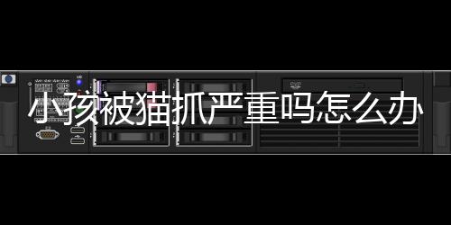 【】因为这样会刺激伤口