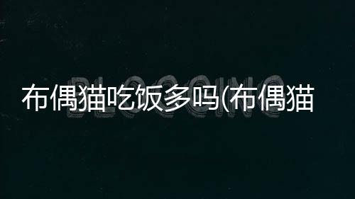 【】何食他们也非常爱吃