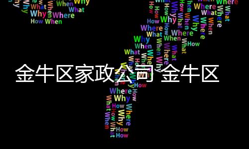 【】根据爱企查查询得知