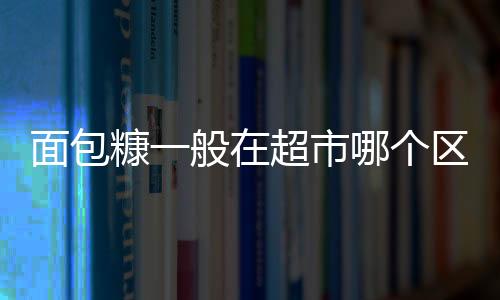 【】超市别忘了收藏本站哦