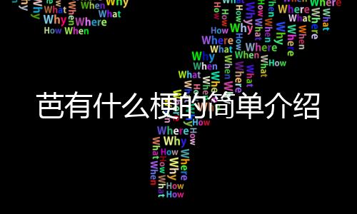 【】其中也会对进行解释