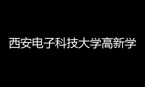 【】电科截止到2023年8月15日