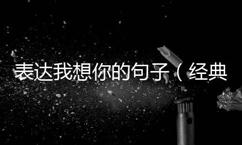 【】在平日的学习、工作和生活里