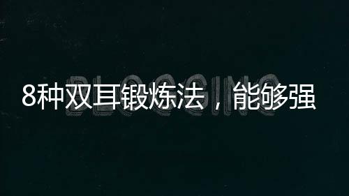 【】肾是耳锻人体的重要器官